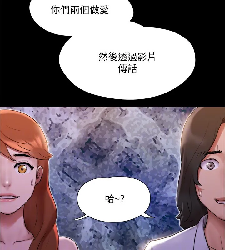协议换爱(无码版) - 第144話-真的可以跟妳男友做愛嗎? - page 94