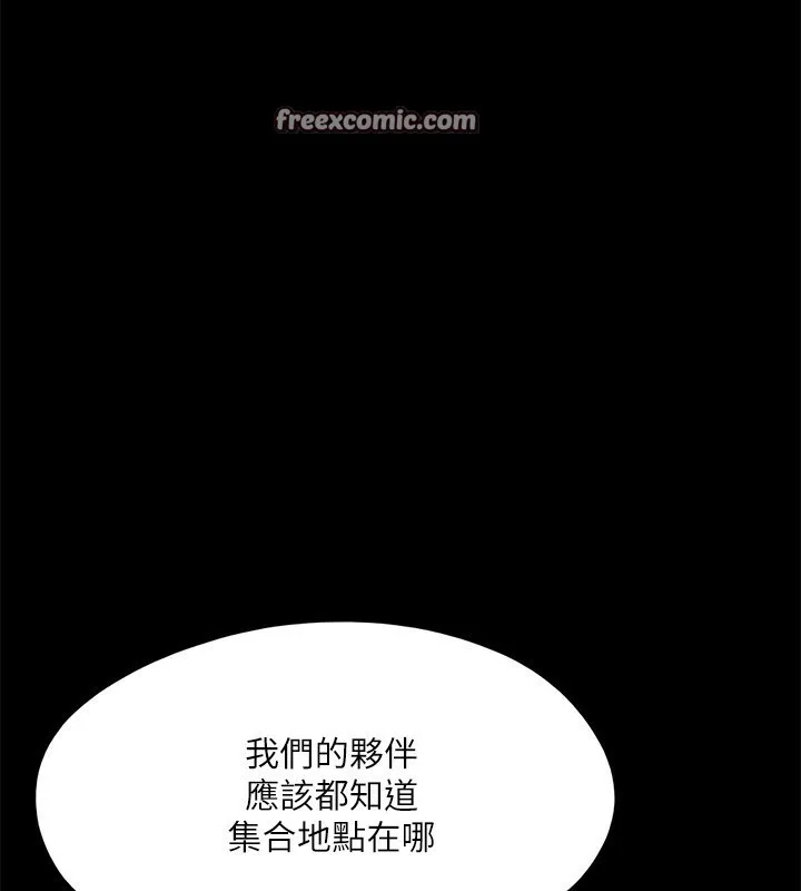 协议换爱(无码版) - 第144話-真的可以跟妳男友做愛嗎? - page 96