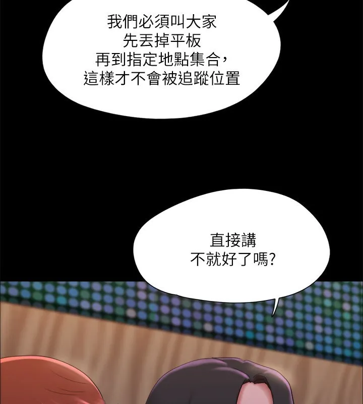 协议换爱(无码版) - 第144話-真的可以跟妳男友做愛嗎? - page 98