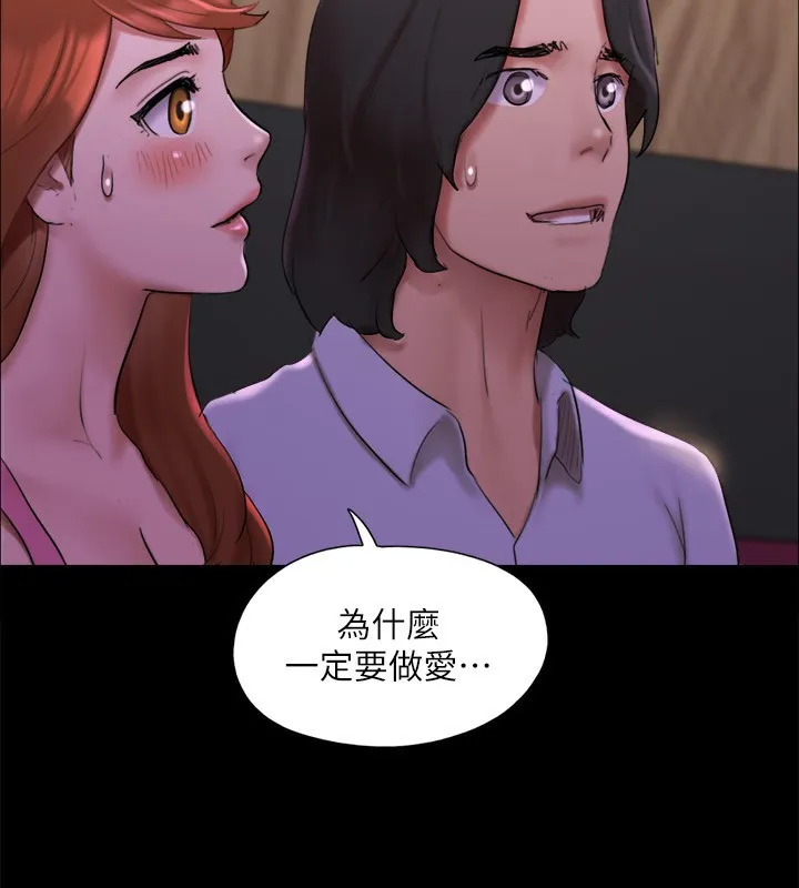 协议换爱(无码版) - 第144話-真的可以跟妳男友做愛嗎? - page 99