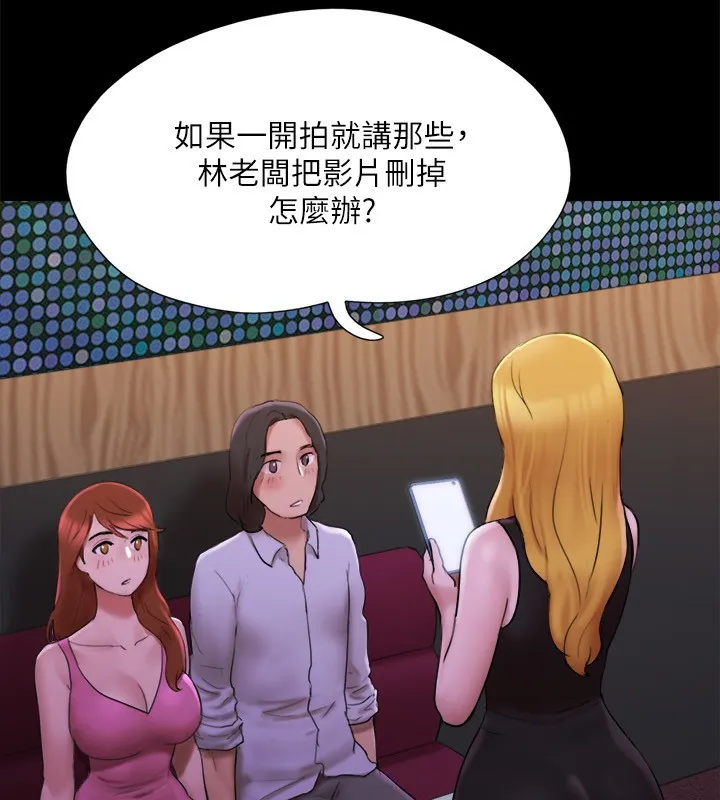 协议换爱(无码版) - 第144話-真的可以跟妳男友做愛嗎? - page 100