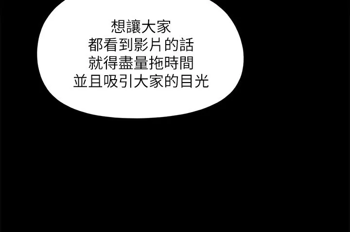 协议换爱(无码版) - 第144話-真的可以跟妳男友做愛嗎? - page 102