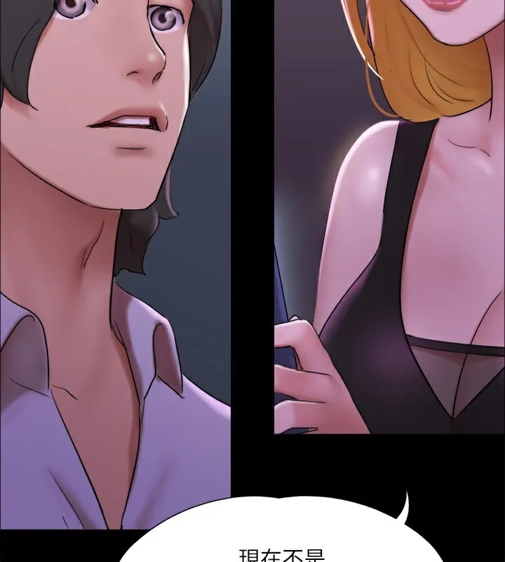 协议换爱(无码版) - 第144話-真的可以跟妳男友做愛嗎? - page 104