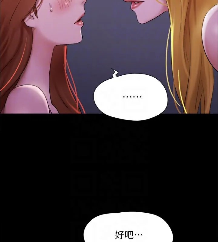 协议换爱(无码版) - 第144話-真的可以跟妳男友做愛嗎? - page 109