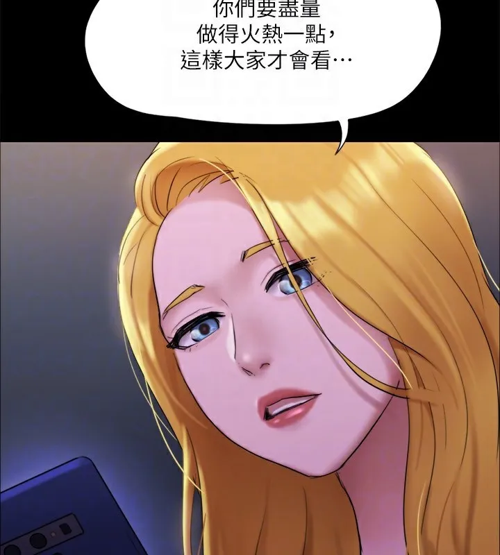 协议换爱(无码版) - 第144話-真的可以跟妳男友做愛嗎? - page 111