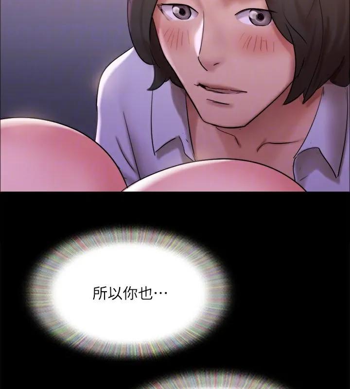 协议换爱(无码版) - 第144話-真的可以跟妳男友做愛嗎? - page 113