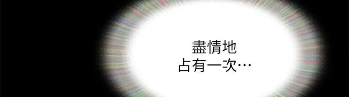协议换爱(无码版) - 第144話-真的可以跟妳男友做愛嗎? - page 114