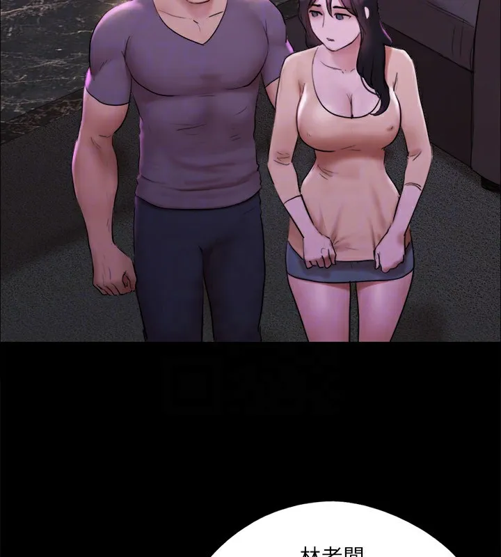 协议换爱(无码版) - 第144話-真的可以跟妳男友做愛嗎? - page 121