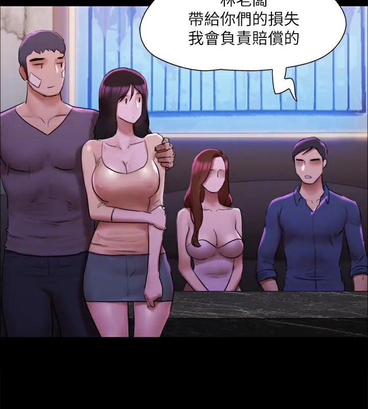 协议换爱(无码版) - 第144話-真的可以跟妳男友做愛嗎? - page 122
