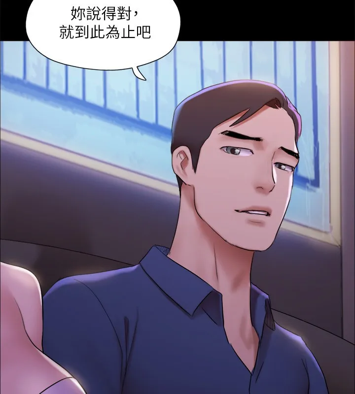 协议换爱(无码版) - 第144話-真的可以跟妳男友做愛嗎? - page 129