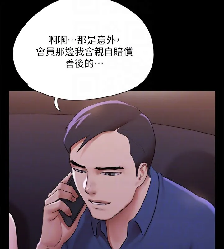 协议换爱(无码版) - 第144話-真的可以跟妳男友做愛嗎? - page 140