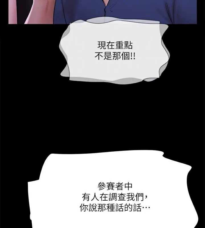 协议换爱(无码版) - 第144話-真的可以跟妳男友做愛嗎? - page 141
