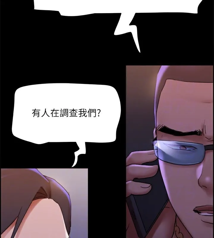 协议换爱(无码版) - 第144話-真的可以跟妳男友做愛嗎? - page 142