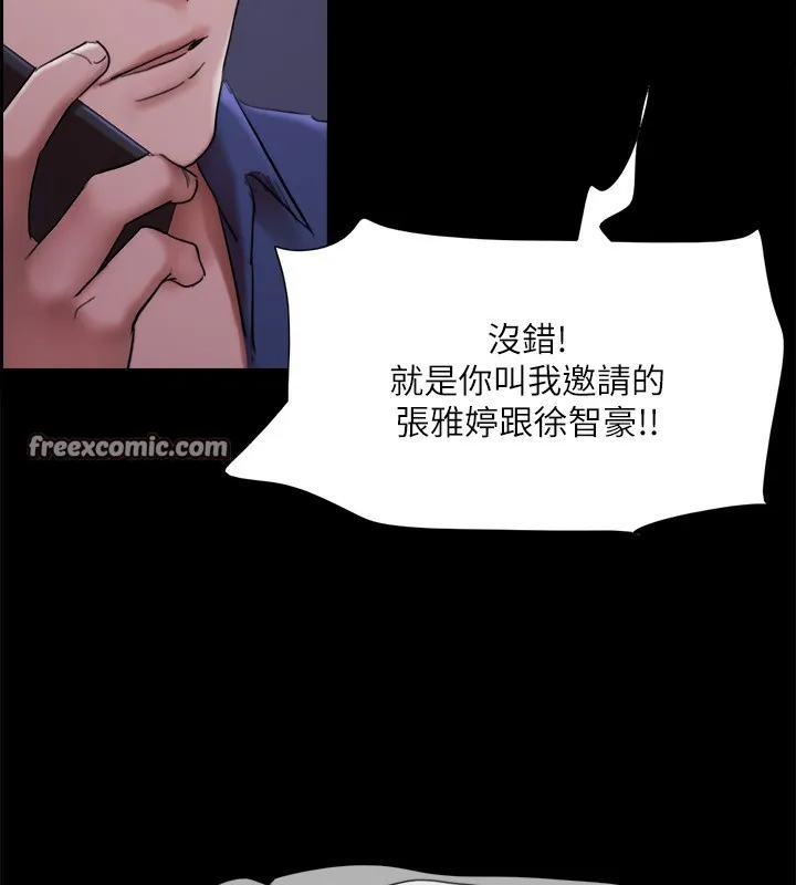 协议换爱(无码版) - 第144話-真的可以跟妳男友做愛嗎? - page 144