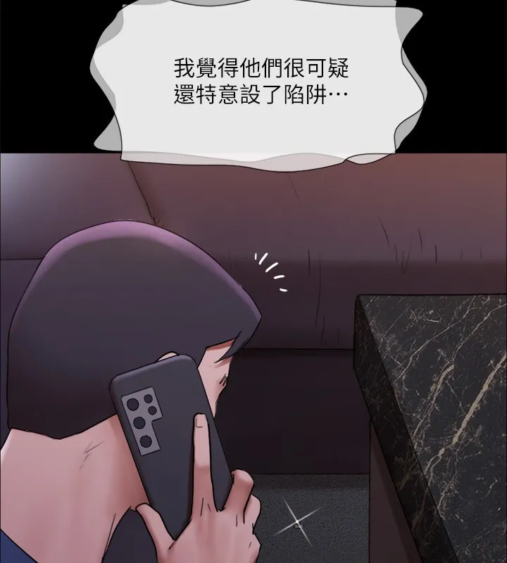 协议换爱(无码版) - 第144話-真的可以跟妳男友做愛嗎? - page 145