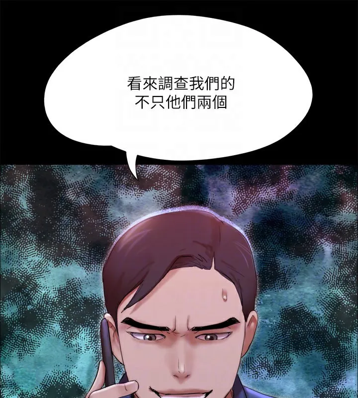 协议换爱(无码版) - 第144話-真的可以跟妳男友做愛嗎? - page 149