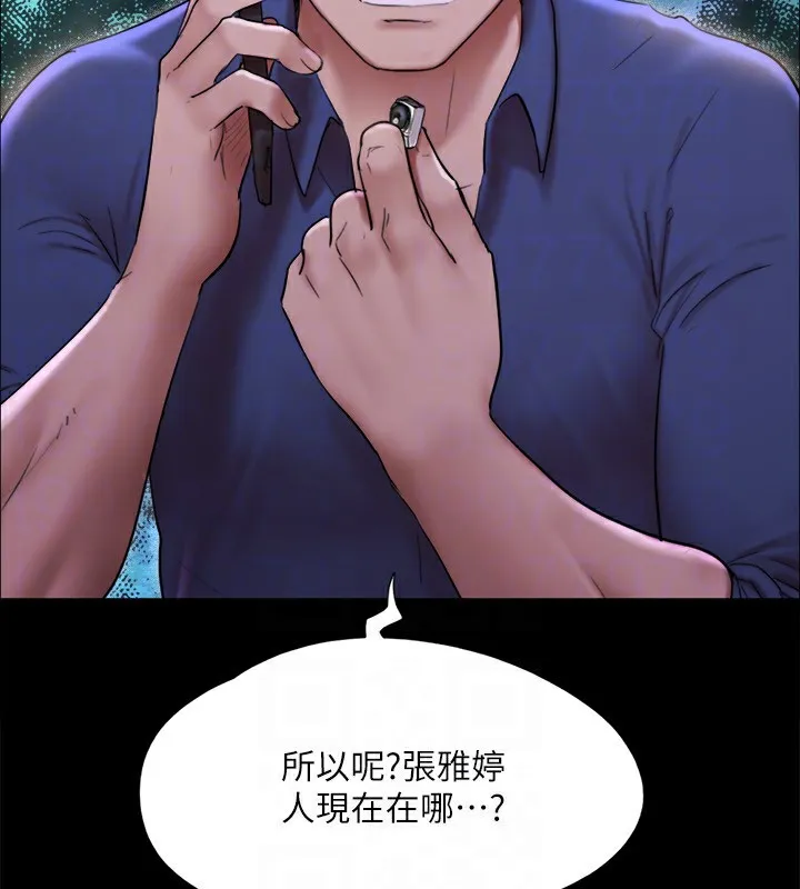 协议换爱(无码版) - 第144話-真的可以跟妳男友做愛嗎? - page 150