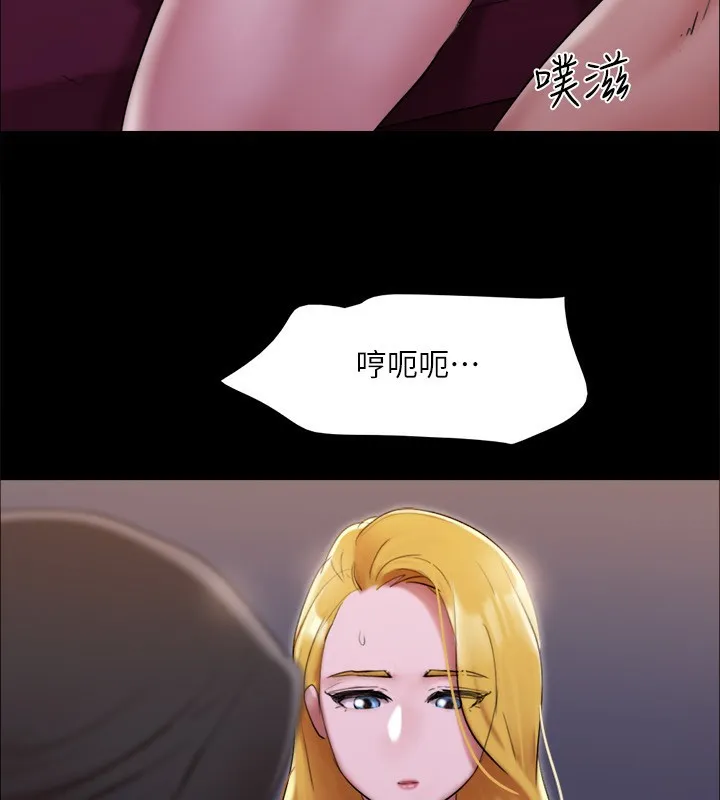 协议换爱(无码版) - 第144話-真的可以跟妳男友做愛嗎? - page 158