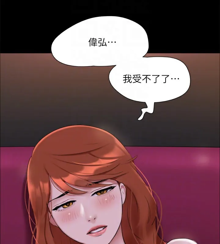 协议换爱(无码版) - 第144話-真的可以跟妳男友做愛嗎? - page 163