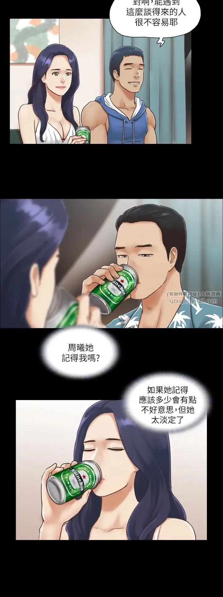 协议换爱(无码版) - 第3话-墙另一边传来的呻吟声 - page 5