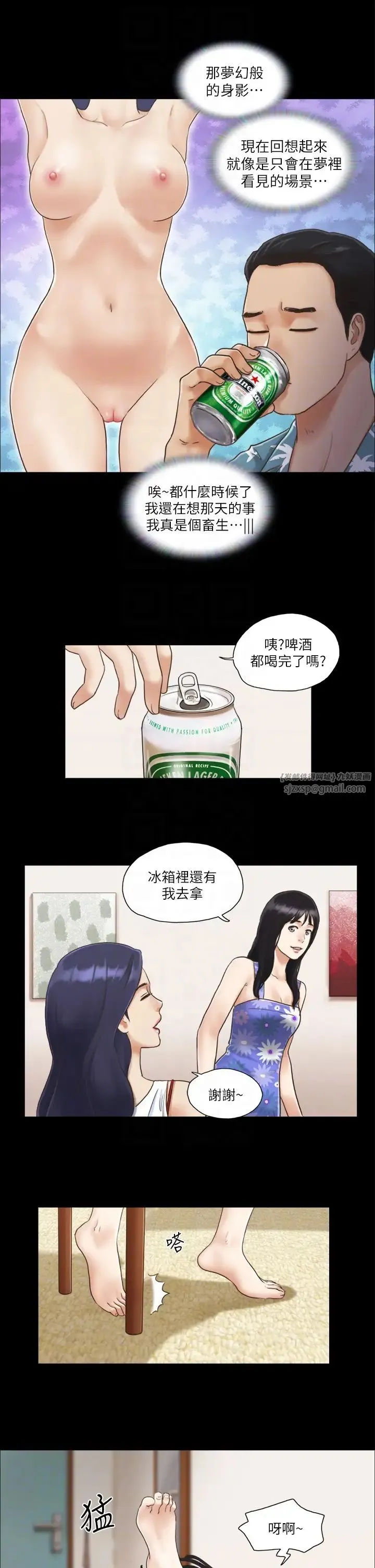 协议换爱(无码版) - 第3话-墙另一边传来的呻吟声 - page 6