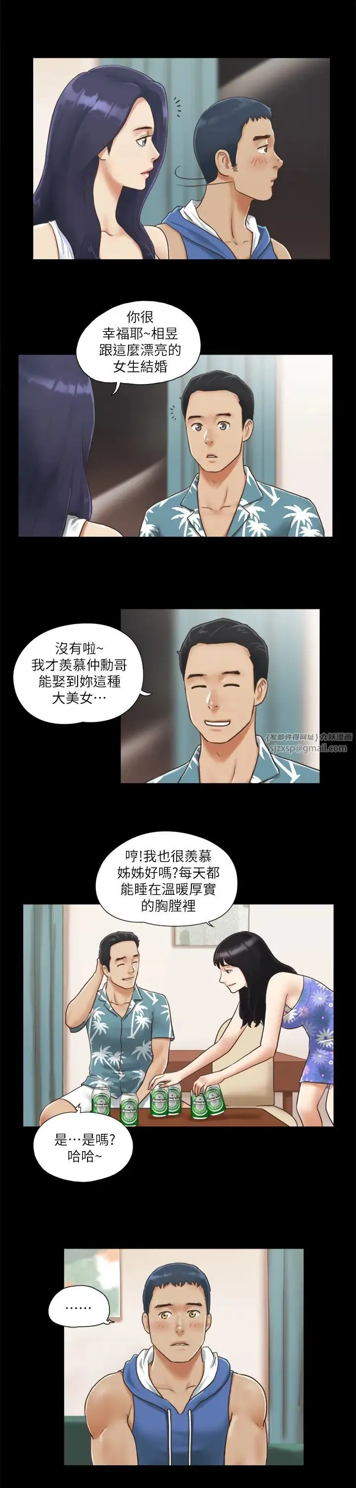 协议换爱(无码版) - 第3话-墙另一边传来的呻吟声 - page 8