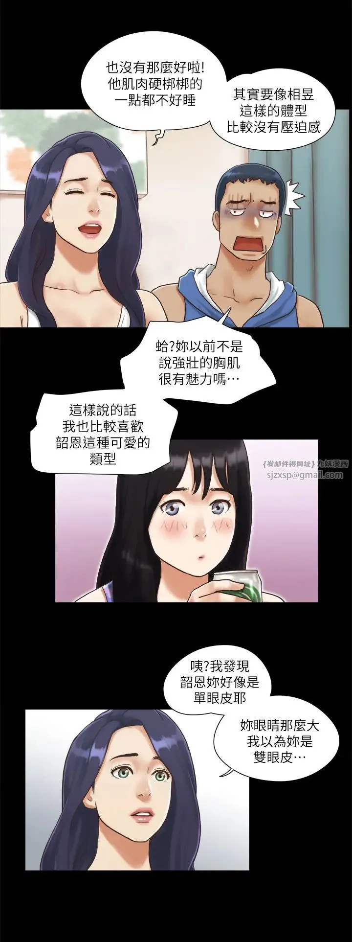 协议换爱(无码版) - 第3话-墙另一边传来的呻吟声 - page 9