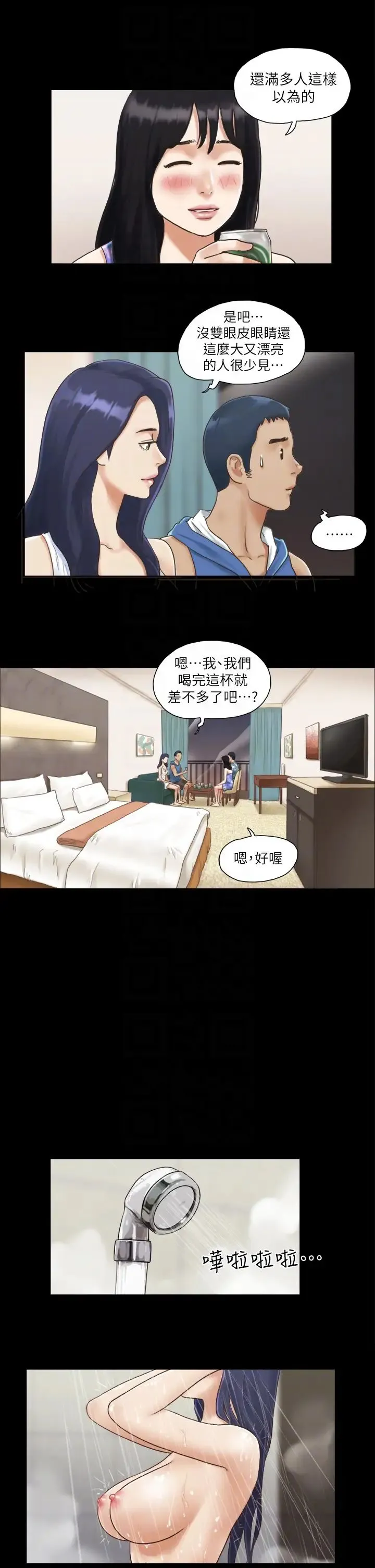 协议换爱(无码版) - 第3话-墙另一边传来的呻吟声 - page 10