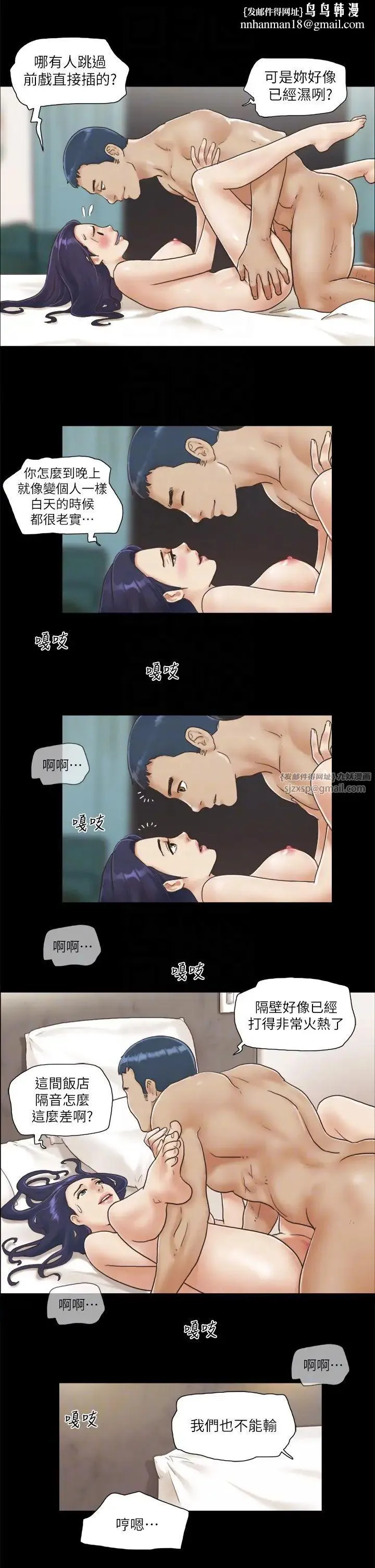 协议换爱(无码版) - 第3话-墙另一边传来的呻吟声 - page 14