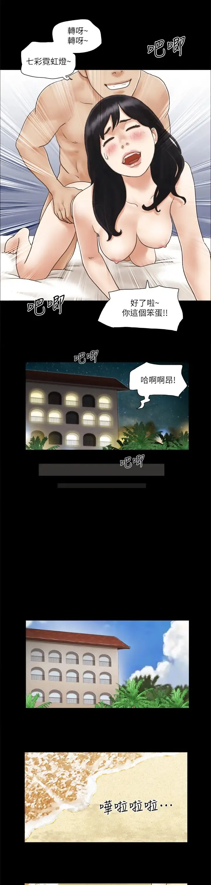 协议换爱(无码版) - 第3话-墙另一边传来的呻吟声 - page 16