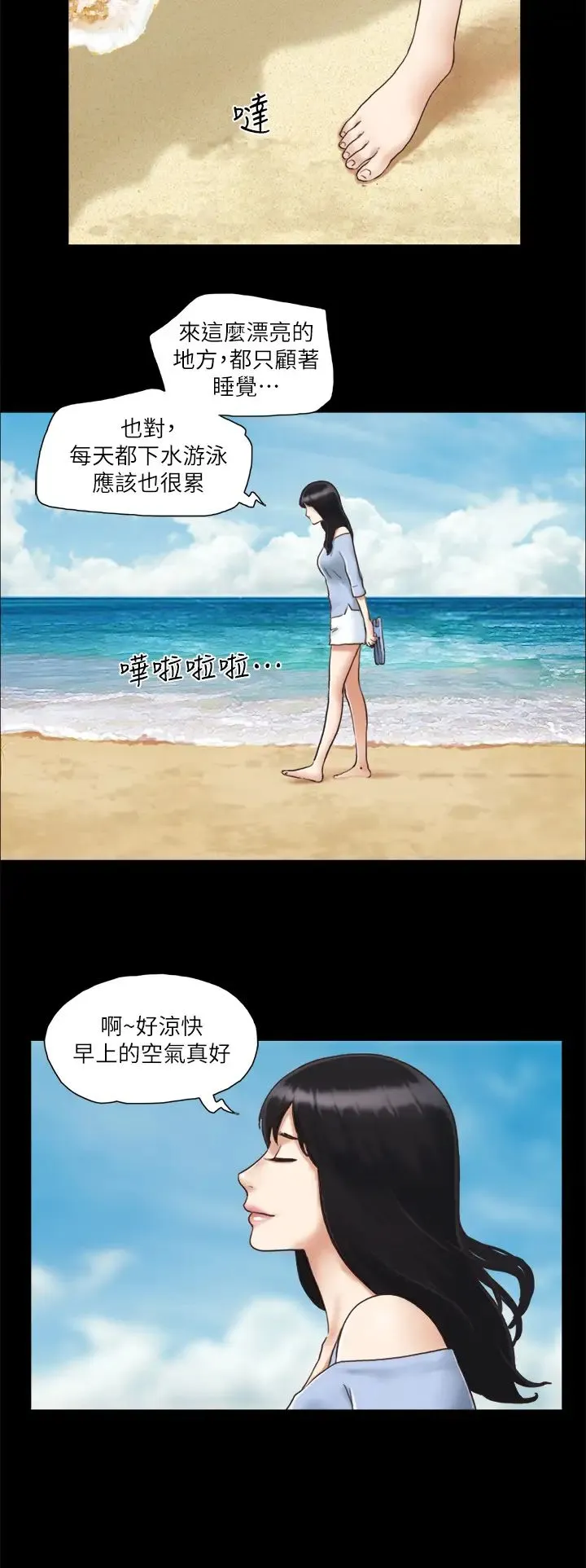 协议换爱(无码版) - 第3话-墙另一边传来的呻吟声 - page 17