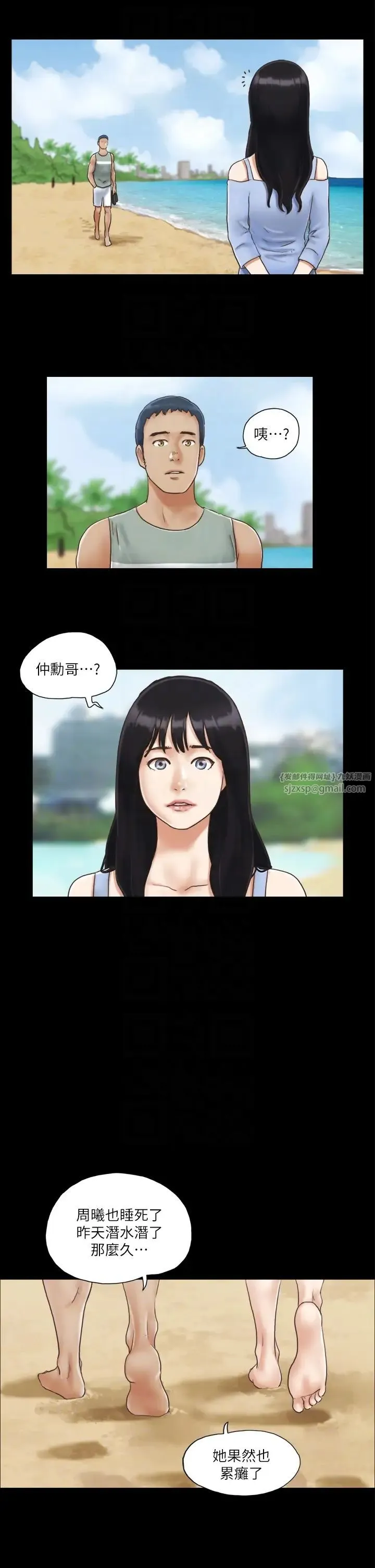 协议换爱(无码版) - 第3话-墙另一边传来的呻吟声 - page 18