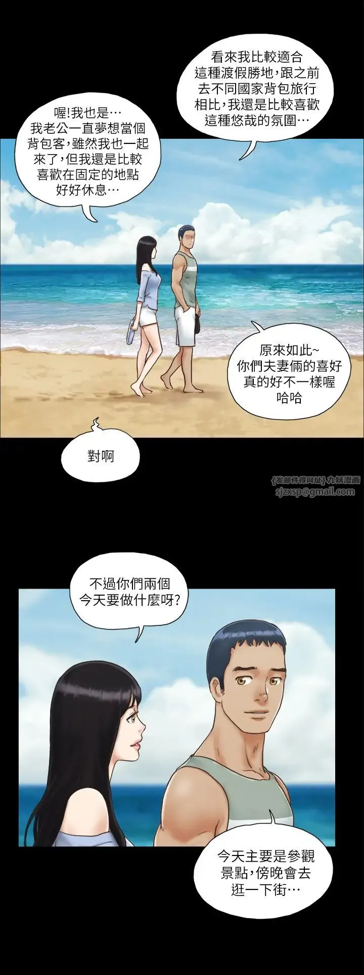 协议换爱(无码版) - 第3话-墙另一边传来的呻吟声 - page 19