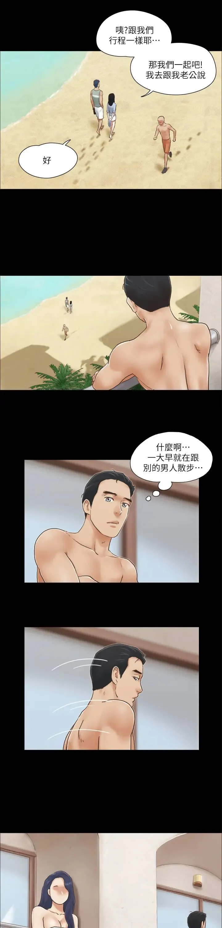 协议换爱(无码版) - 第3话-墙另一边传来的呻吟声 - page 20