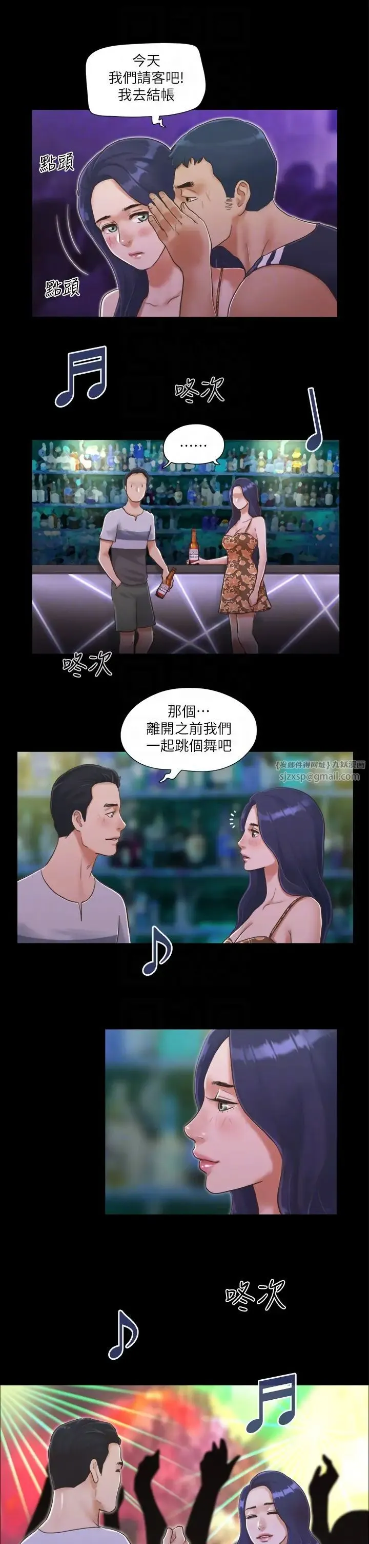 协议换爱(无码版) - 第3话-墙另一边传来的呻吟声 - page 24