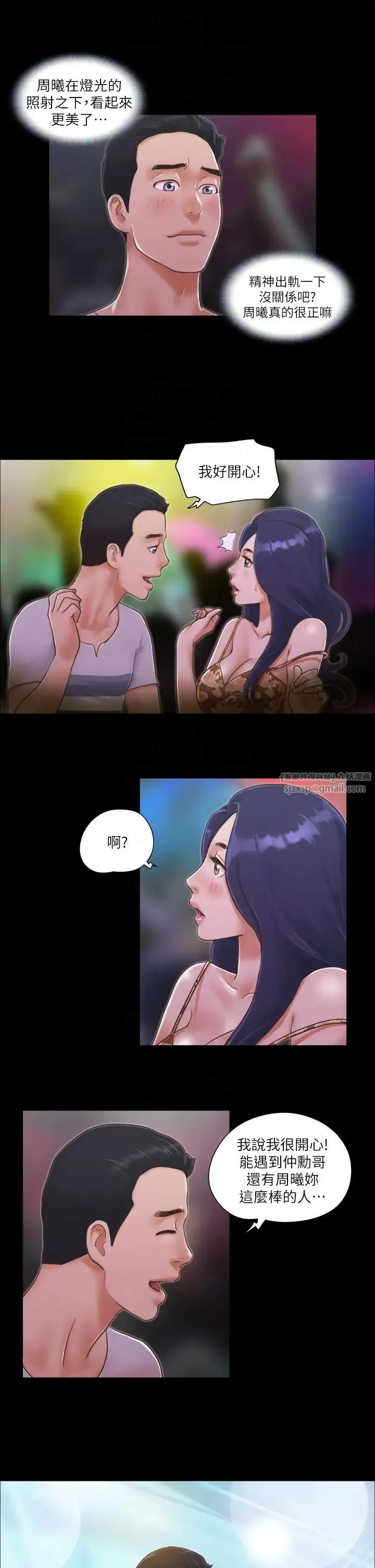 协议换爱(无码版) - 第3话-墙另一边传来的呻吟声 - page 26