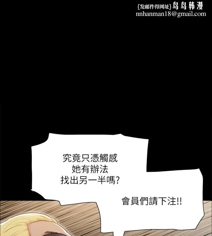 协议换爱(无码版) - 第99話-一覽無遺的祕密花園 - page 1