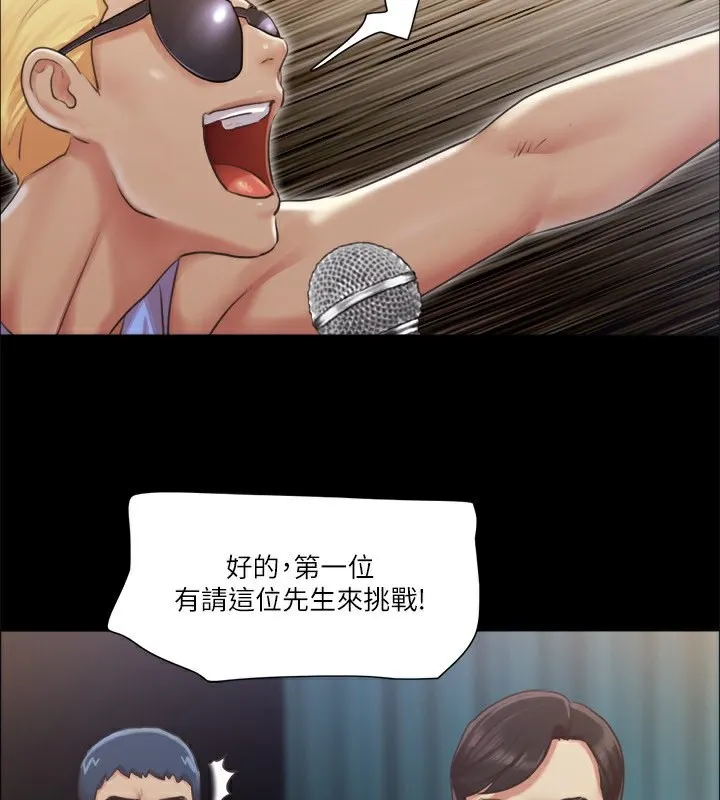 协议换爱(无码版) - 第99話-一覽無遺的祕密花園 - page 2