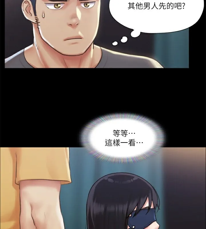 协议换爱(无码版) - 第99話-一覽無遺的祕密花園 - page 4