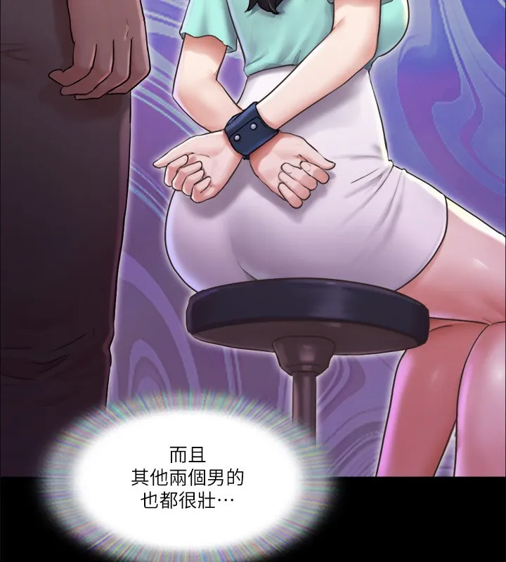 协议换爱(无码版) - 第99話-一覽無遺的祕密花園 - page 7