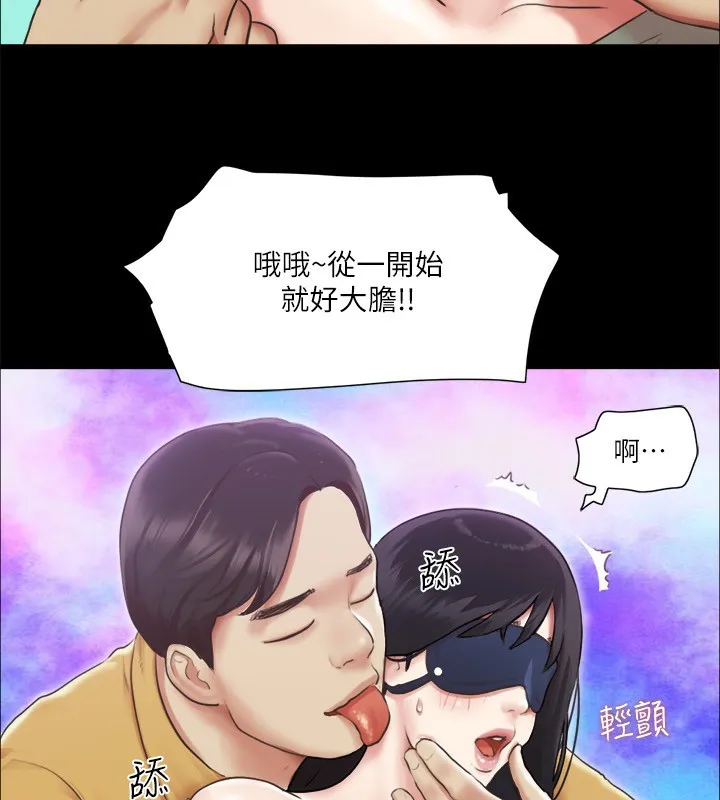协议换爱(无码版) - 第99話-一覽無遺的祕密花園 - page 11