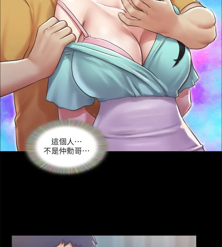 协议换爱(无码版) - 第99話-一覽無遺的祕密花園 - page 12
