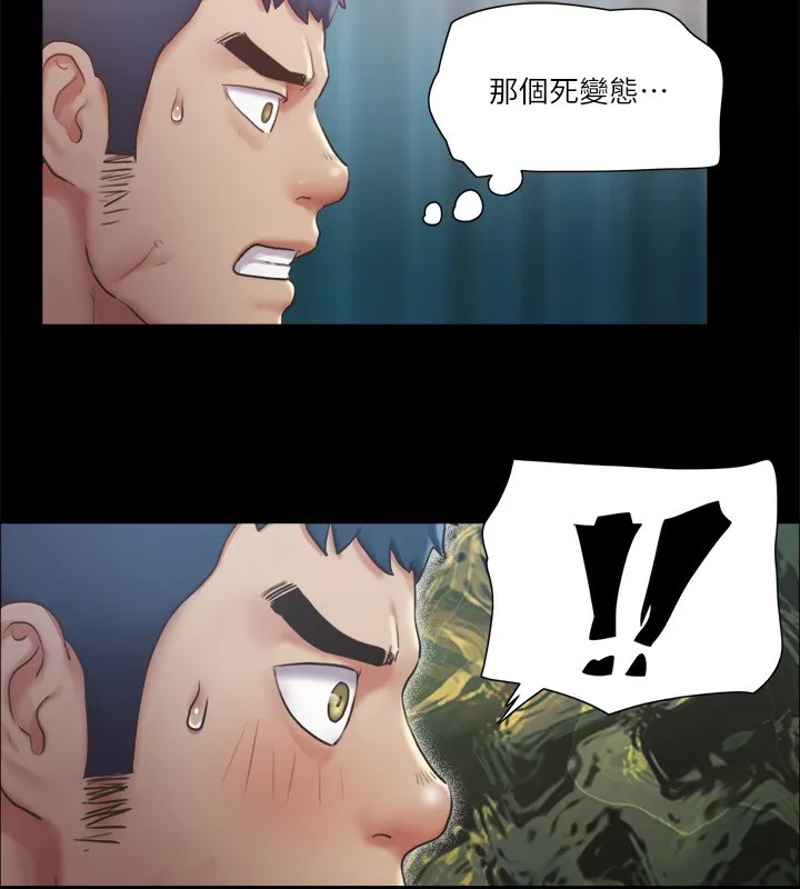 协议换爱(无码版) - 第99話-一覽無遺的祕密花園 - page 13