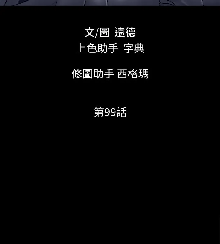 协议换爱(无码版) - 第99話-一覽無遺的祕密花園 - page 21