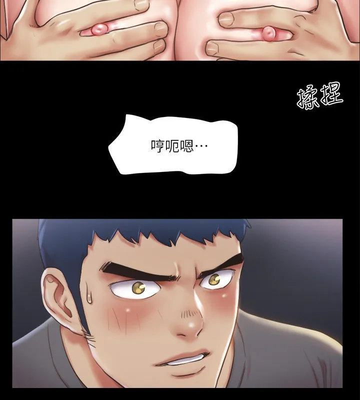 协议换爱(无码版) - 第99話-一覽無遺的祕密花園 - page 23