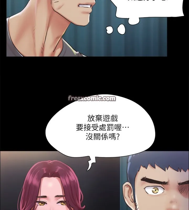 协议换爱(无码版) - 第99話-一覽無遺的祕密花園 - page 32