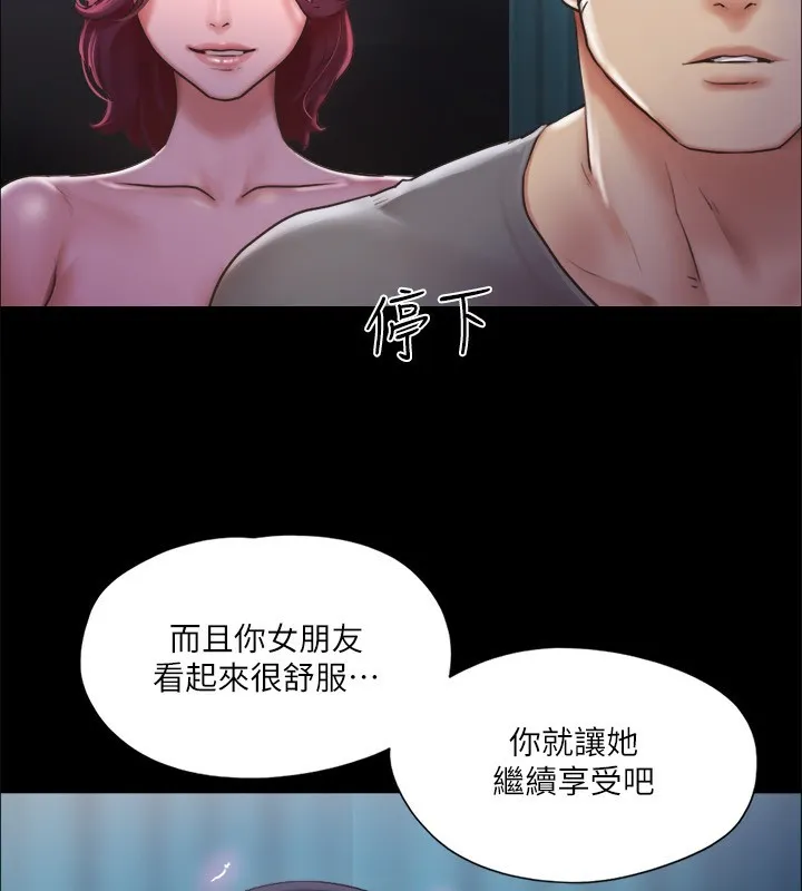协议换爱(无码版) - 第99話-一覽無遺的祕密花園 - page 33