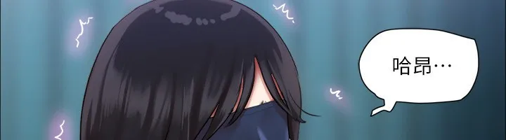 协议换爱(无码版) - 第99話-一覽無遺的祕密花園 - page 34