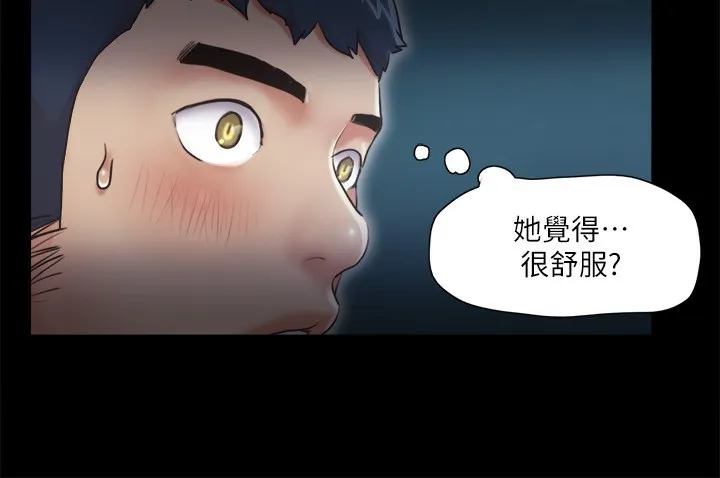 协议换爱(无码版) - 第99話-一覽無遺的祕密花園 - page 36