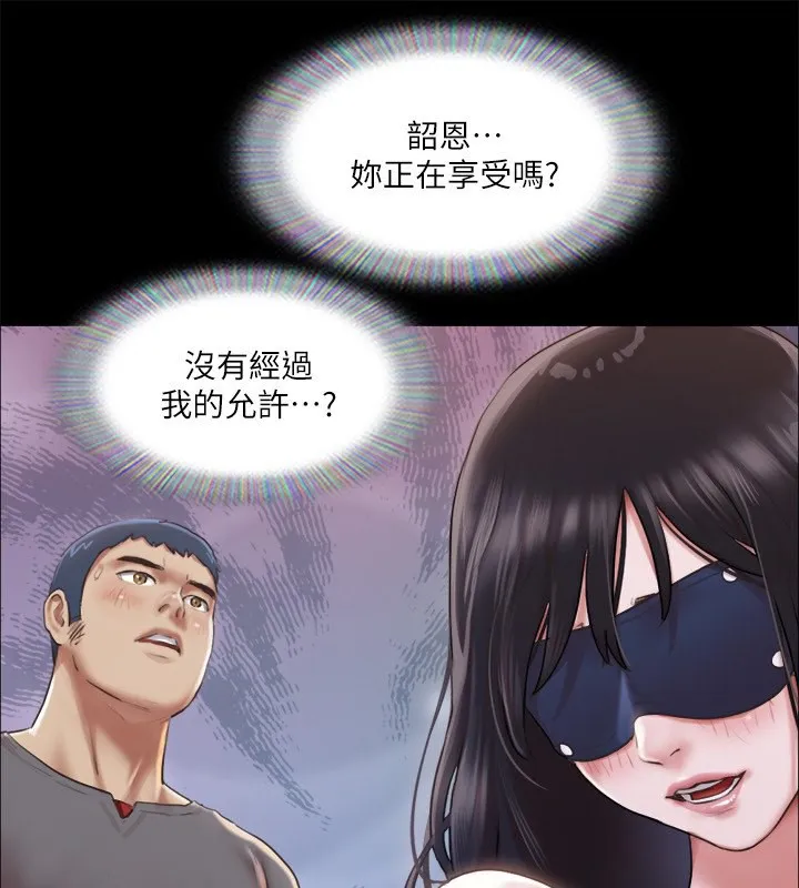 协议换爱(无码版) - 第99話-一覽無遺的祕密花園 - page 37